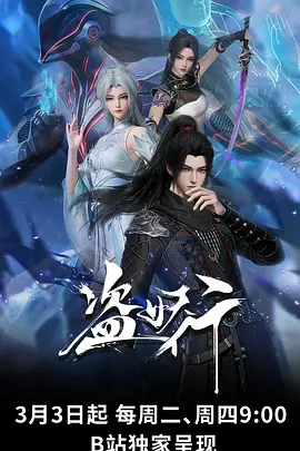 第九夜谭 悬疑奇幻动漫全集